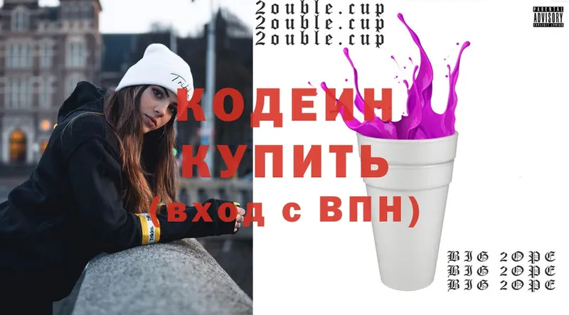 Кодеин напиток Lean (лин)  Батайск 